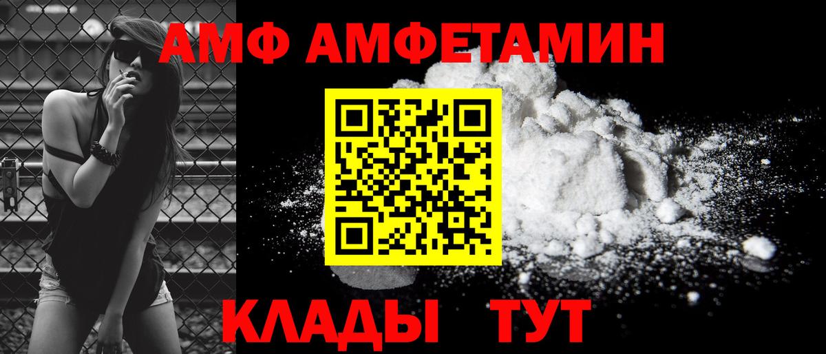 Amphetamine Premium  Амфетамин  Валуйки  Вход с VPN 