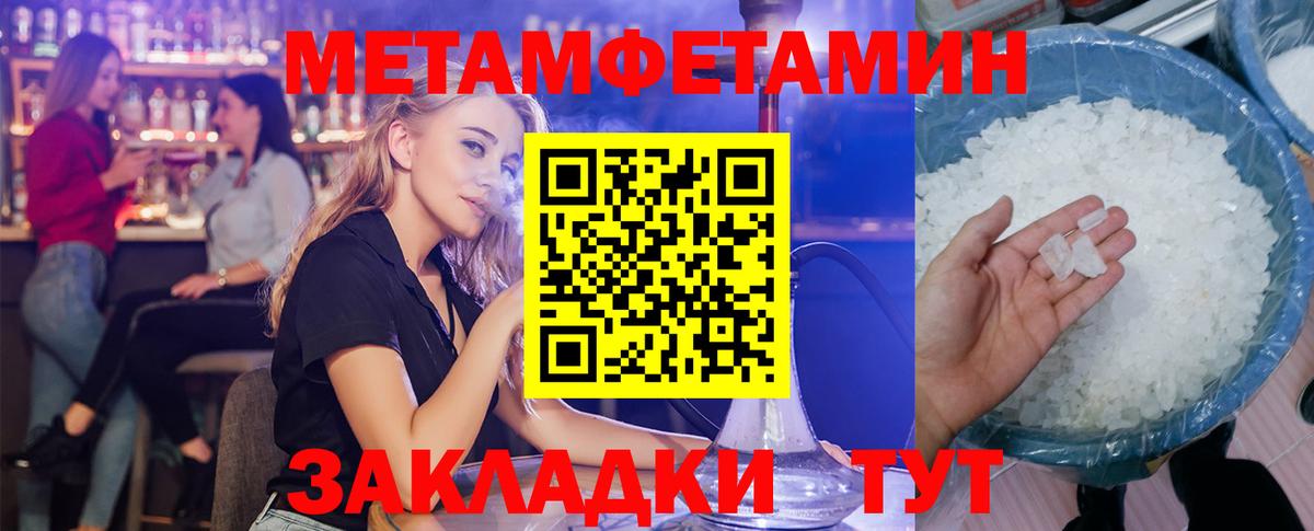 Амфетамин Розовый Валуйки