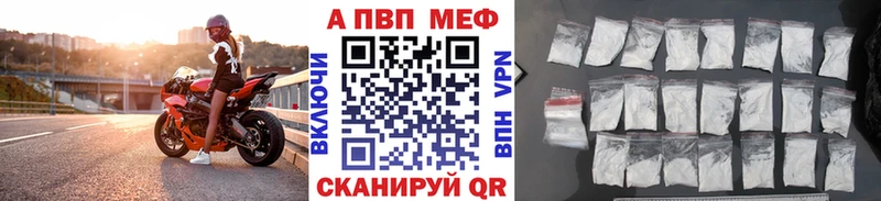 A PVP кристаллы  omg ТОР  Валуйки  где купить наркотик 