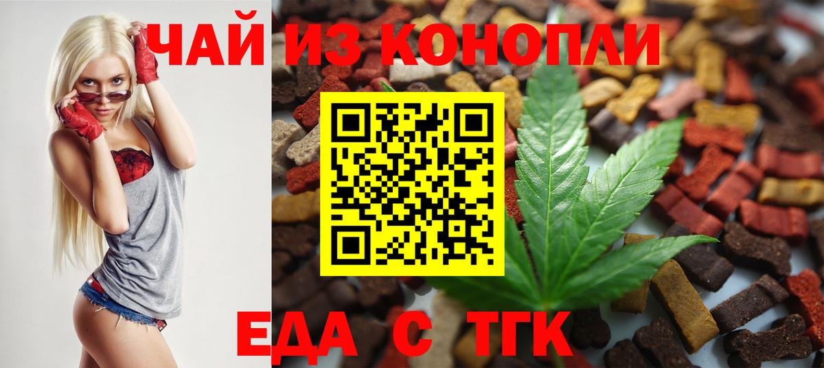 Валуйки  Canna-Cookies конопля  Вход с VPN 
