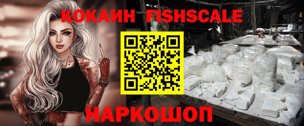 Валуйки  Кокаин 98%  Cocaine Columbia  Вход с VPN 
