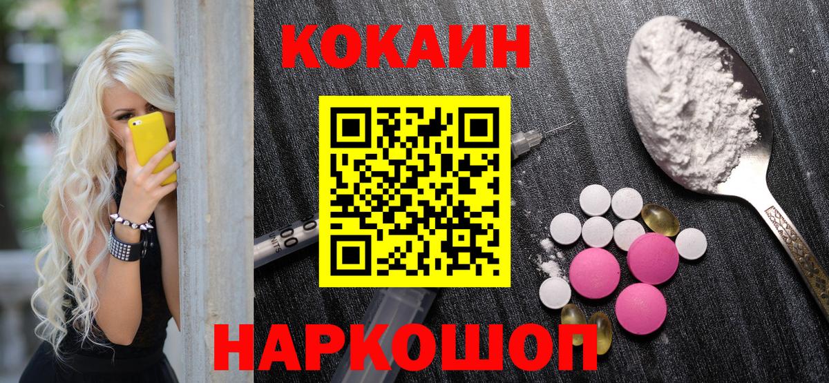 КОКАИН Колумбийский Валуйки