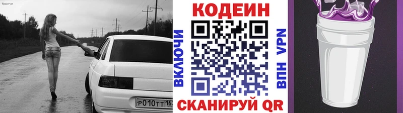 Codein напиток Lean (лин)  наркотики  Валуйки 