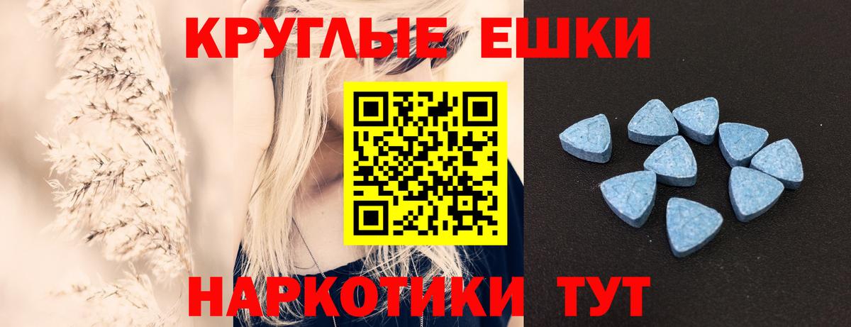 ЭКСТАЗИ TESLA  Вход с VPN  Ecstasy  ЭКСТАЗИ 300 mg  Валуйки 