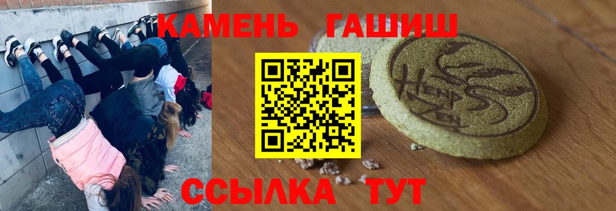 ГАШИШ VHQ  Гашиш  Валуйки  ГАШИШ Изолятор 