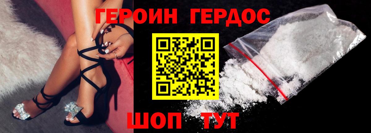 Героин герыч  Героин  Валуйки  Вход с VPN 