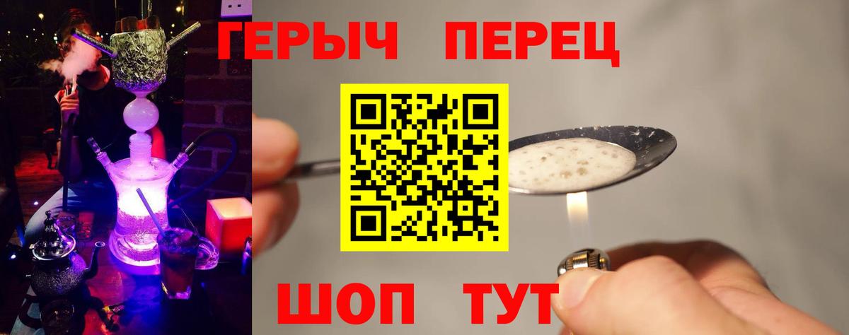 ГЕРОИН Heroin Валуйки