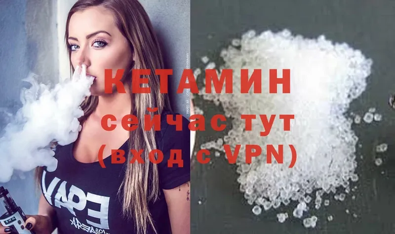 Кетамин ketamine  Валуйки 