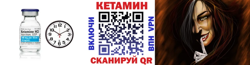 КЕТАМИН ketamine  Валуйки 