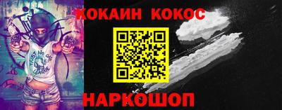 кокаин премиум Изобильный