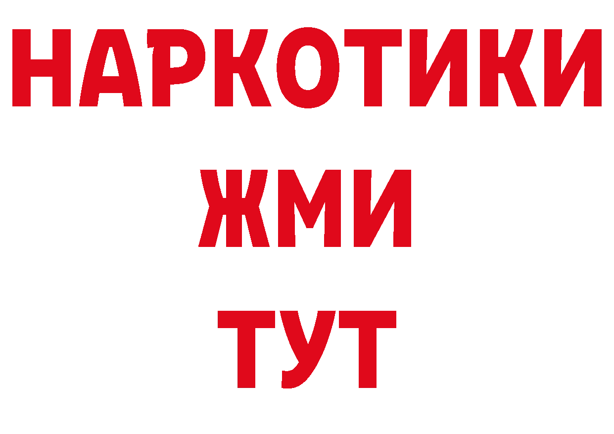 Где купить наркотики? даркнет состав Валуйки