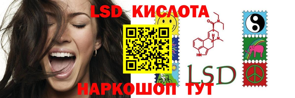 LSD-25 экстази ecstasy Валуйки