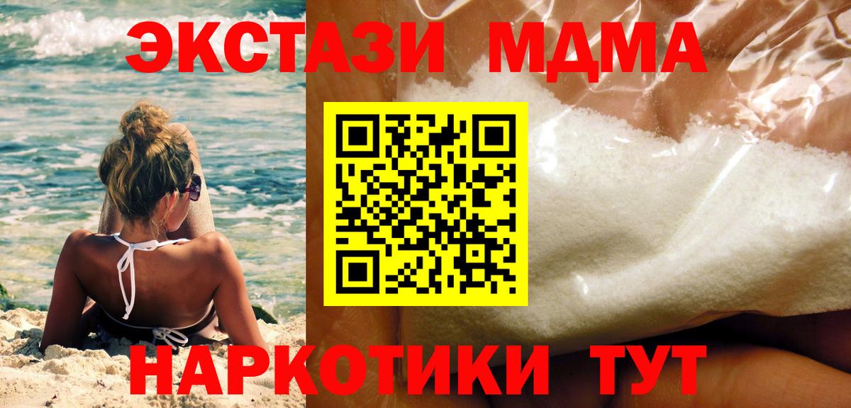 MDMA Molly  МДМА  Валуйки 