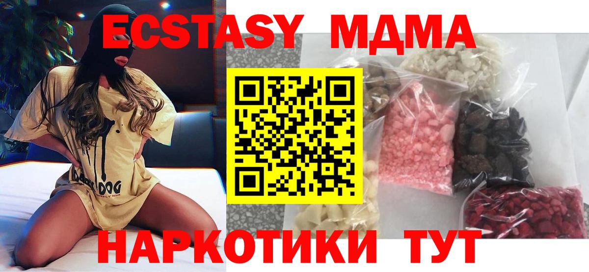 МДМА молли Валуйки