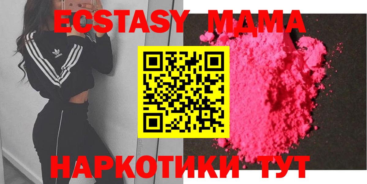 МДМА  MDMA Molly  Вход с VPN  Валуйки 
