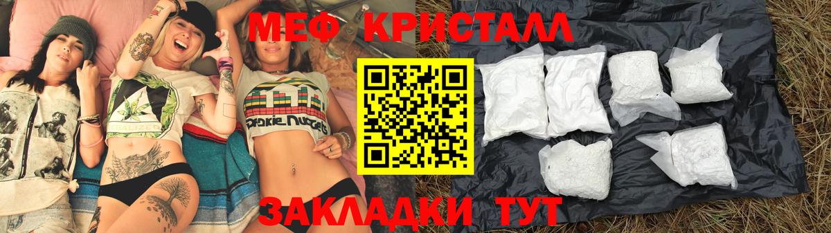 Меф мяу мяу  Валуйки