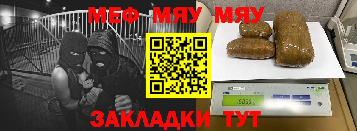 Валуйки  Меф мяу мяу  МЕФ  Меф VHQ  Вход с VPN 
