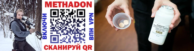 Метадон белоснежный Валуйки