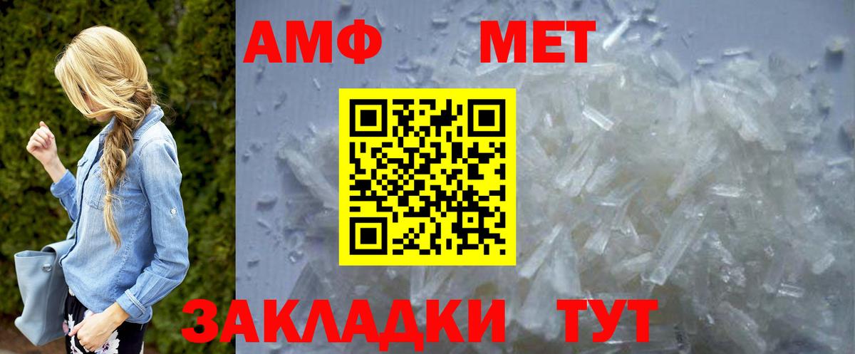 Метамфетамин витя Валуйки