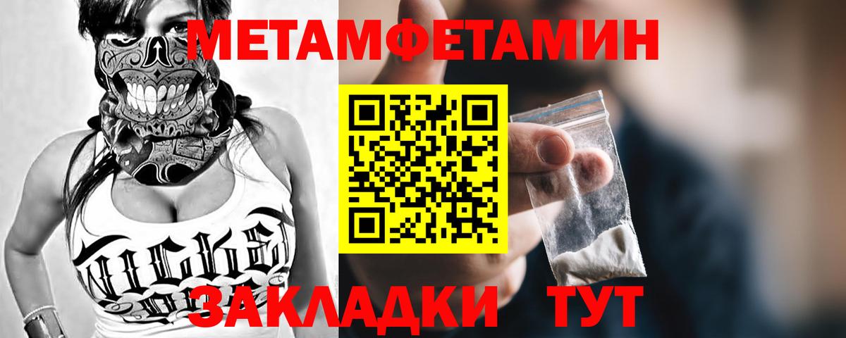 Метамфетамин мет  Валуйки 