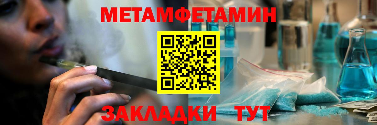 Метамфетамин  Вход с VPN  Валуйки  Первитин винт  Первитин винт 