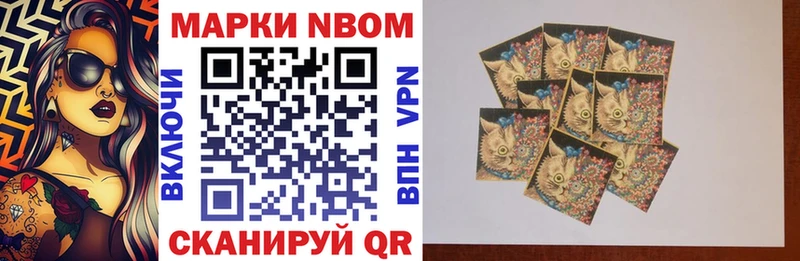 Марки 25I-NBOMe 1,8мг  дарк нет наркотические препараты  Валуйки  цена наркотик 