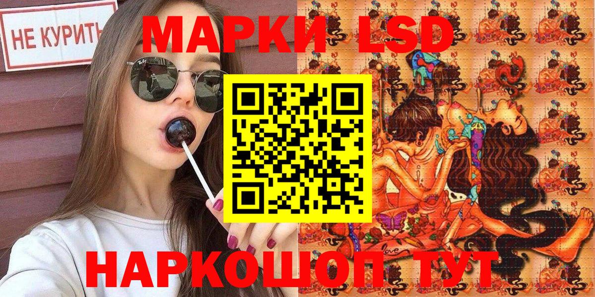 Марки 25I-NBOMe 1,5мг Валуйки
