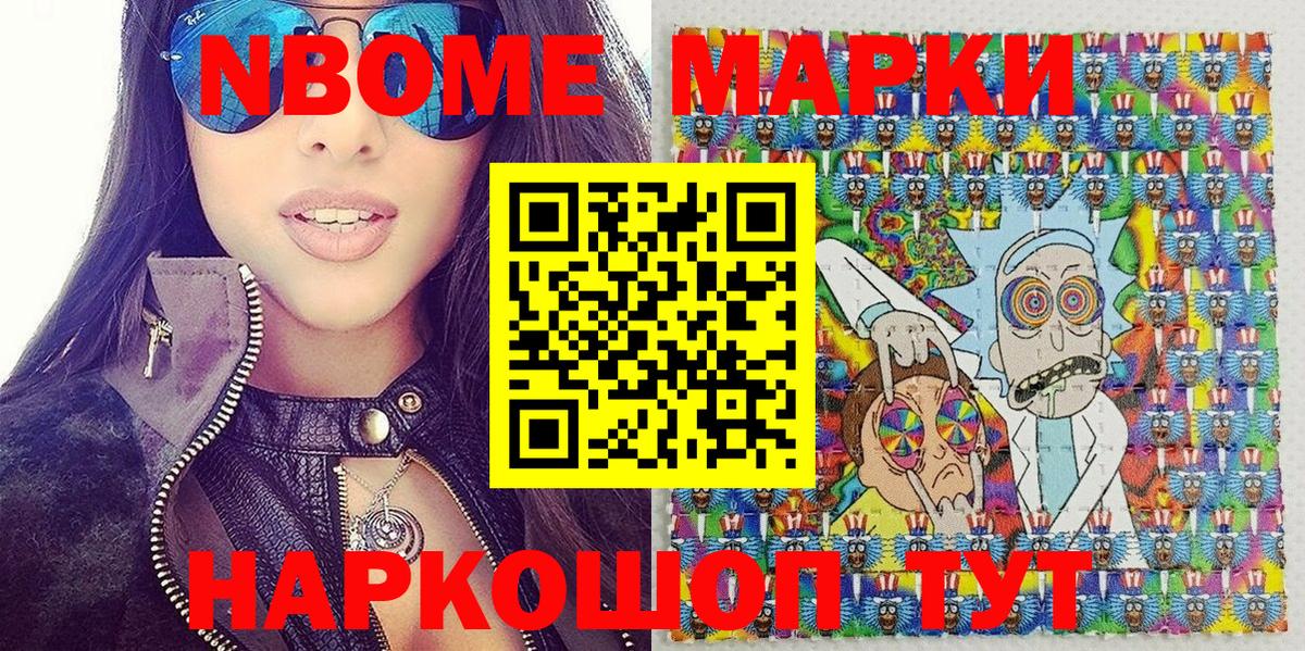 Марки N-bome  купить закладку  Валуйки  Марки N-bome 1,5мг  Марки N-bome 1,5мг 