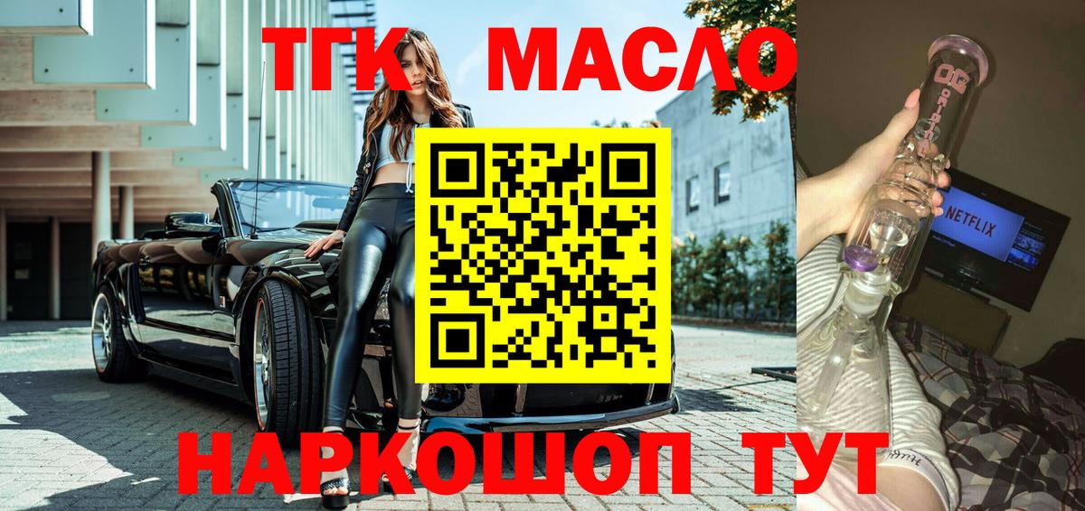 Дистиллят ТГК концентрат Валуйки