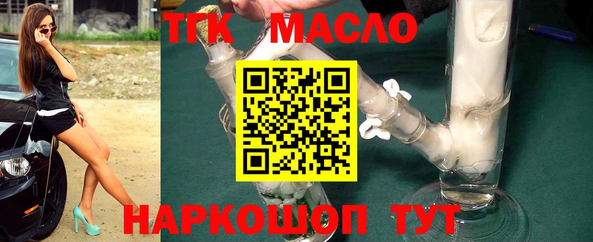 Валуйки  ТГК Wax  Дистиллят ТГК жижа  Вход с VPN 