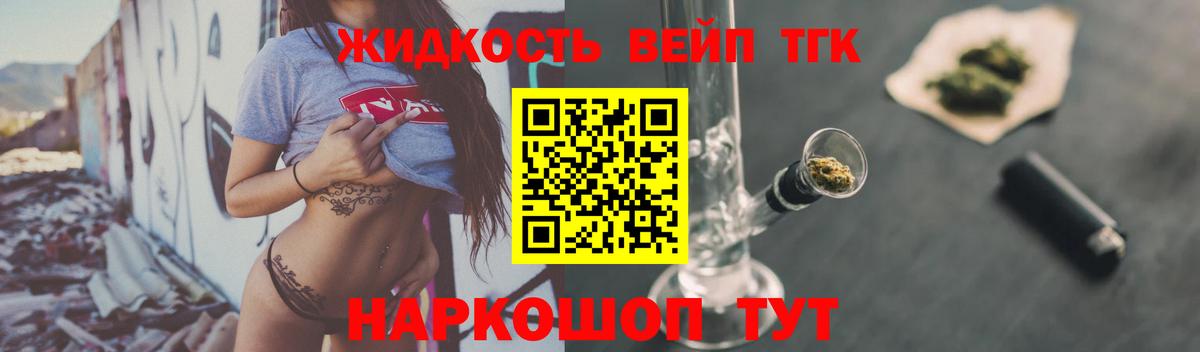 ТГК гашишное масло  цена наркотик  Валуйки 