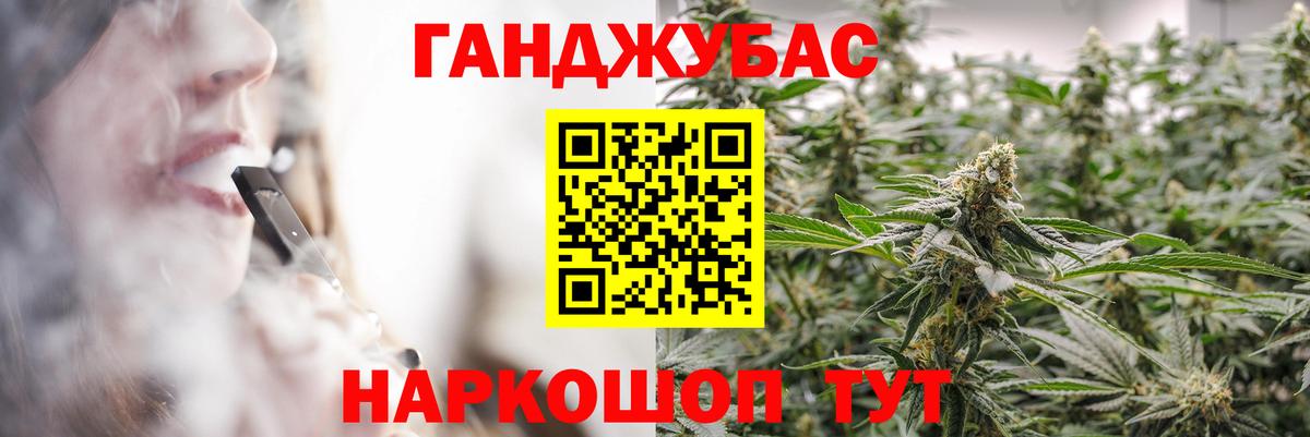 Канабис план Валуйки